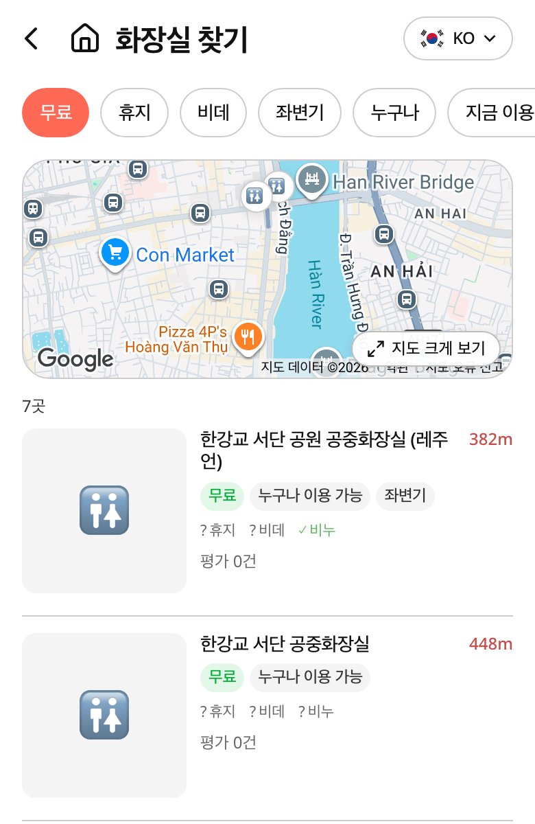 找厕所找得筋疲力尽